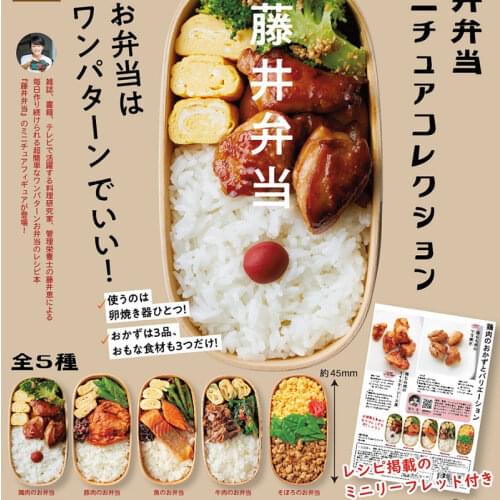 Japan SO-TA Gashapon Capsule Toys Artificial Food Figure Blind Box Fish Lunch Model