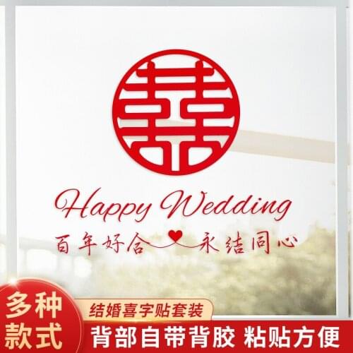 Wedding hi word sticker decoration hi word special glass sticker room layout window grille supplies