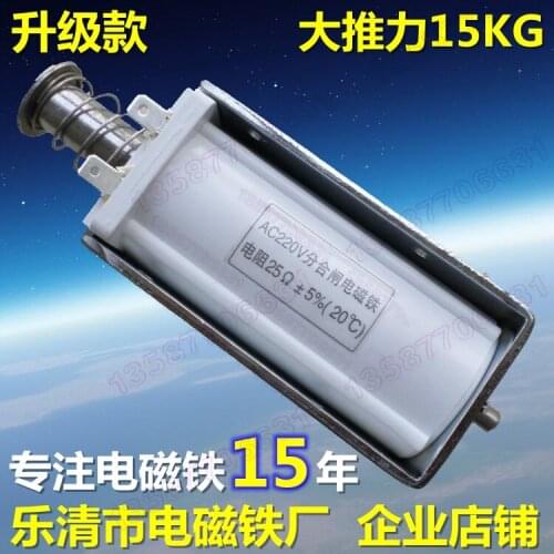 Impact type Push-pull electromagnet Long stroke 33MM Large thrust 15KG AC220V Self-reset 12 24