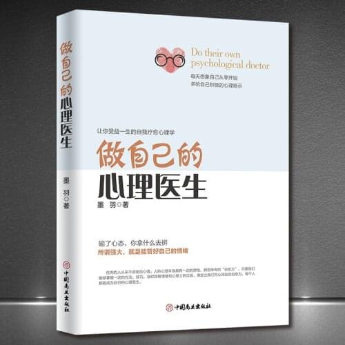 Be Your Own Psychiatrist Will You A Lifetime Of Self-healing Psychology, Mentality And Emotional Control