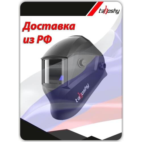 Tahoshy Welding Masks