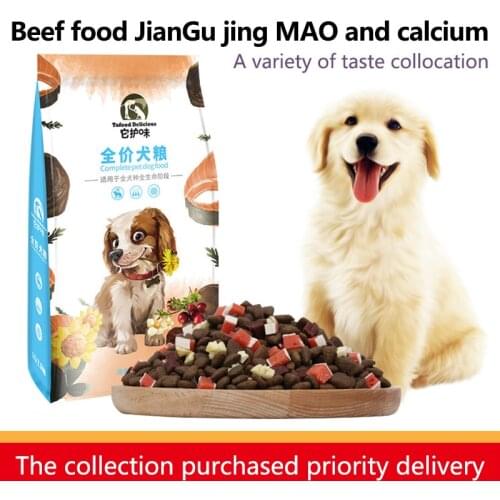 Teddy special dog food dog food dog supplies small dog puppies small milk cake adult dog VIP Tai Di Mei hair to tear marks