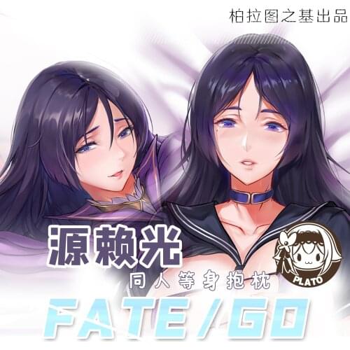 Anime Game Fate/Grand Order Minamoto no Raikou Dakimakura Hugging Body Pillow Case Cover Pillow Cushion Bedding Decorate Gifts