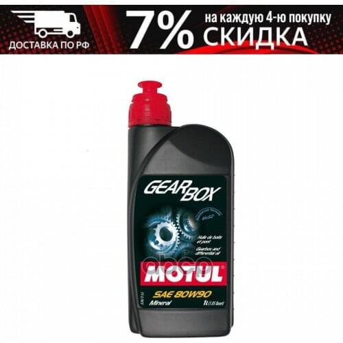 MOTUL Spare Parts For Automatic Boxes