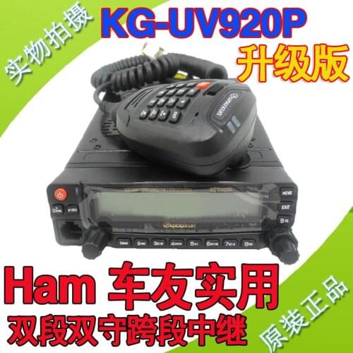 KG-UV920P Car Platform Dual Display Dual UV Cross-Section Relay Multi-Function Car Platform Kguv920p