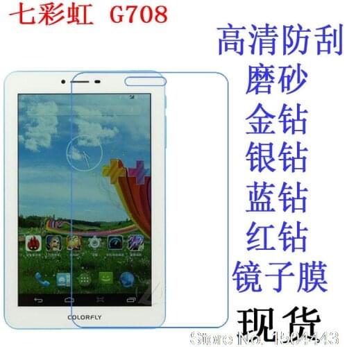 For Colorfly G708 3G Octa core 7 inch High Clear Screen Film LCD HD Screen Protector Cover