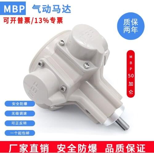 MBP 1/2HP air motor air powered pneumatic motor 0.5HP motor forward and reverse explosion-proof motor for paint agitator 5piston