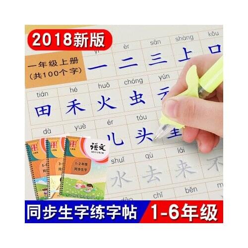 3 Copybooks Chinese Regular Script Repeat Practice 3D Groove Copybook Kids Child Copy Book Pen Set Primary School Grade 1 to 6
