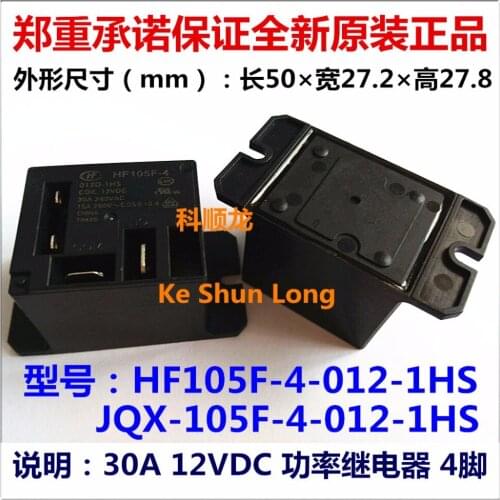 Free shipping lot(5pieces/lot) 100%Original New HF JQX-105F-4-012D-1HS HF105F-4-012D-1HS 4PINS 30A240VAC 12VDC Power Relay