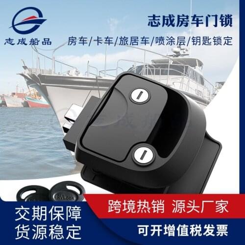 Modified car door lock R3 mechanical door lock Special vehicle modified car motorhome RV accessories