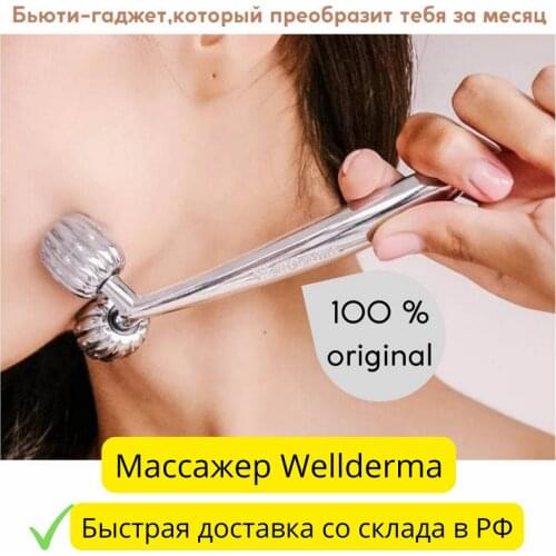 Инструменты для чистки лица Wellderma China At AliExpress