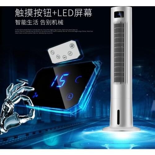 Air conditioning fan remote control air cooler water cooled air conditioner air cooler cooler tower fan