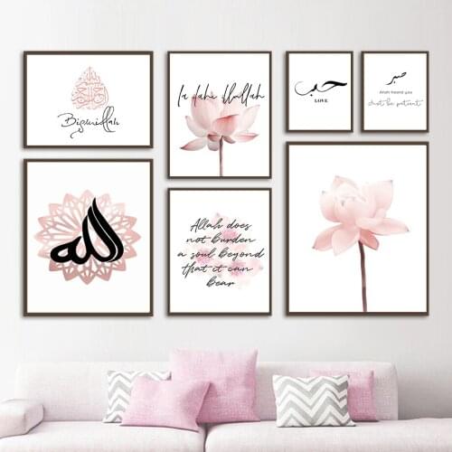 Lotus Muslim Arabic Calligraphy Islam Wall Art Canvas Painting Nordic Posters And Prints Wall Pictures For Living Room Decor