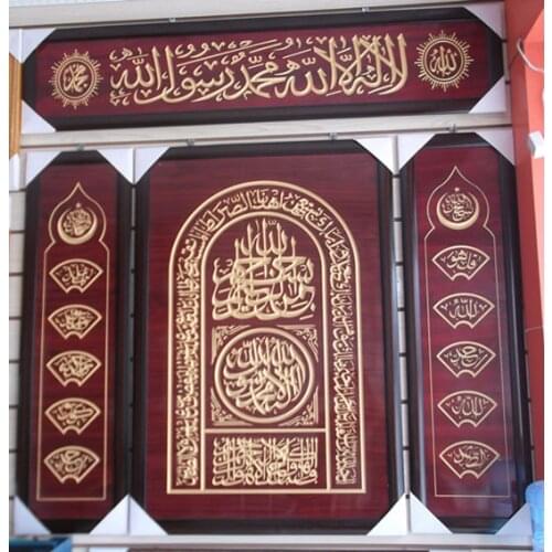 The company opened the wooden plaque Muslim Koran opened custom carving calligraphy and painting four sets of scripture hall