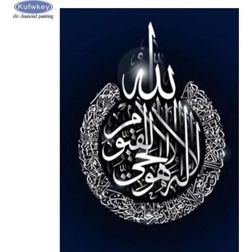 5D DIY diamond painting Black and white art Muslim Islamic calligraphy religion cross stitch kit full square round Drill Decor