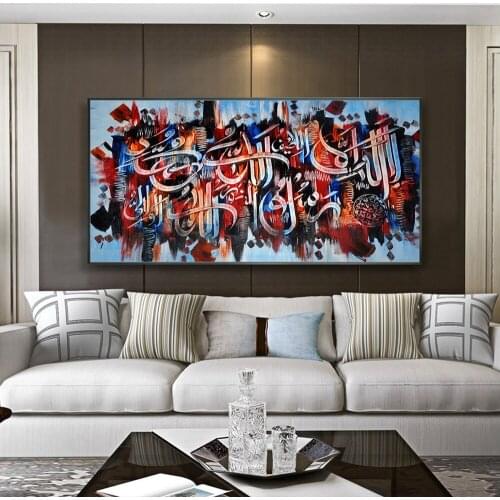 Muslim Calligraphy Oil Paintings Print on Canvas Art Posters and Prints Islamic Art Canvas Pictures For Living Room Wall Decor