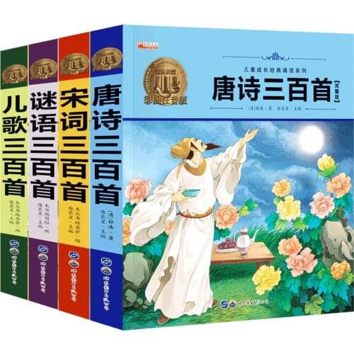 4pcs Chinese classics Book : Three hundred Tang Poems + Nursery rhymes 300 + riddles + Song Ci 300 For Kids Early Education Book