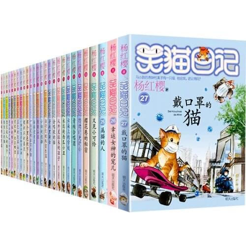 Laughing Cat Diary Xiao Mao Ri Ji Chinese Children Literature Novel Fiction Book For Primary School Students