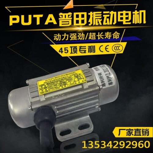 Vibration motor 220 / 380V50 / 120W three-phase AC stainless steel vibration motor