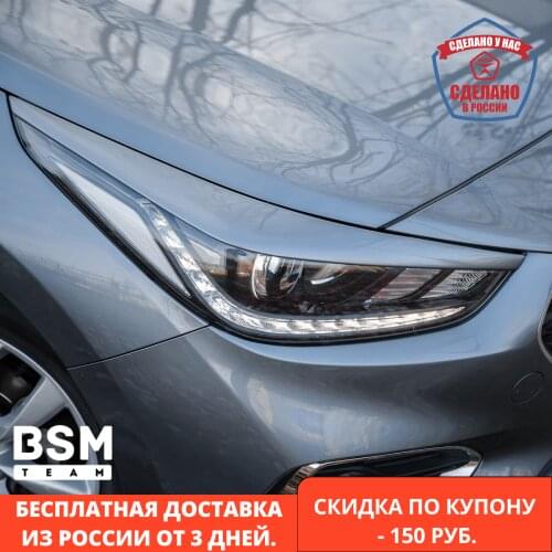 BSM Team Headlight Housings
