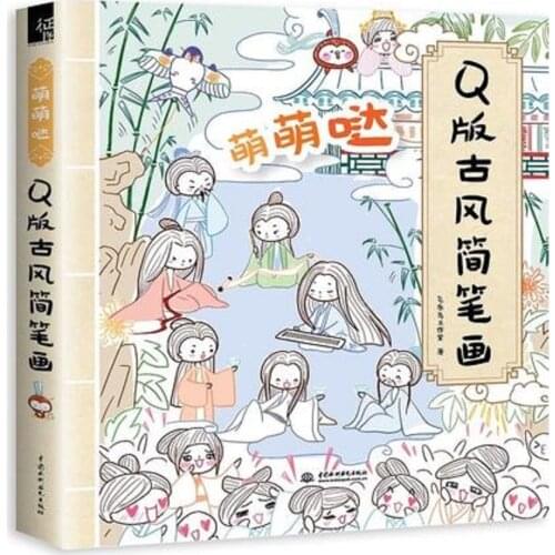 Chinese Ancient Style Line Drawing Book Version Q Simple Line Drawing Book Hand Painting Illustration Tutorial Book