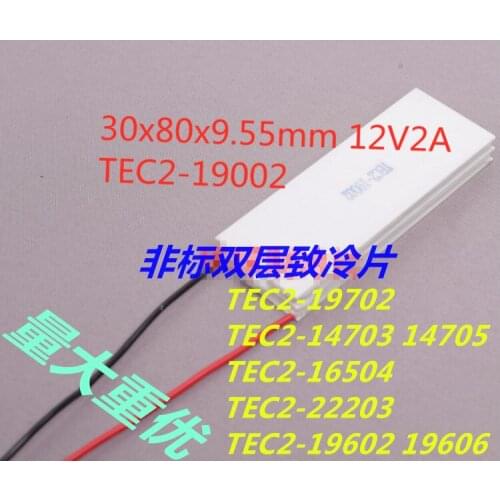 TEC2-14703 TEC2-14705 25*50mm Rectangular Refrigeration Sheet Double-layer Rectangular Cold Light Sheet