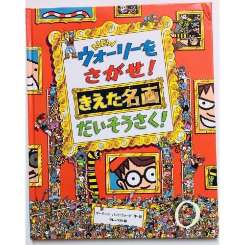 Parent Child Kids Japanese Original Book Education Enlightenment Brain Puzzle Complex Vision Judgment Game Hardcover Book Age 8