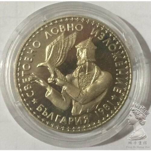 Bulgaria 1981 2 Lev International Hunting Expo Commemorative Coin Real Original Coin UNC Coins