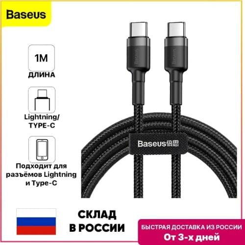 BASEUS Mobile Phone Charging Cables