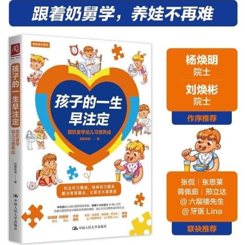 Parenting Guide Books For Girls and Boys’ Parents Toddler Habit Attention Development Course Book