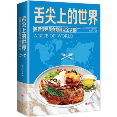 A Bite Of World Cooking food recipes on the tip of tongue national cuisine the world cuisine local popular local recipes Book