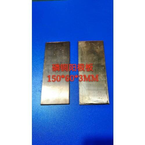Phosphor Copper Anode 150*60*3MM Haling Tank Phosphor Copper Anode Haring Groove Special Anode Plate Experimental Tank