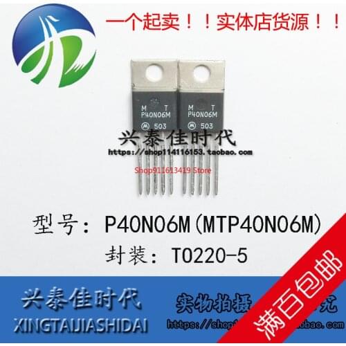 2PCS/LOT P40N06M MTP40N06M TO-220-5
