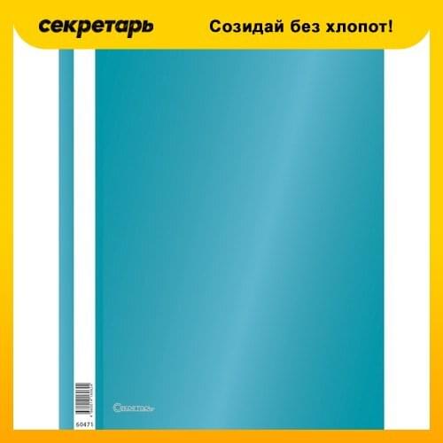 Секретарь Binder Folders