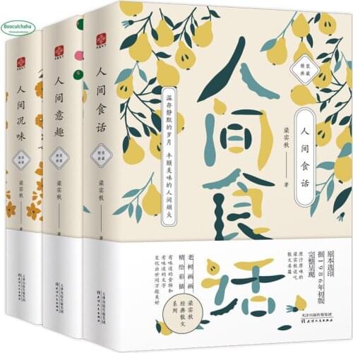 Liang Shiqiu Prose Works book Chinese Mandarin books Food Stories on the Earth, Human Conditions and Interest on the Earth