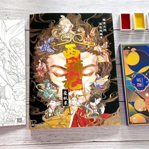 Journey To The West: Aesthetic Coloring, Tracing, Decompression Painting Tutorial, Coloring Book