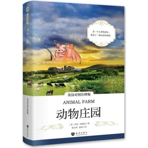 Animal farm classic literary bilingual Chinese English reading books