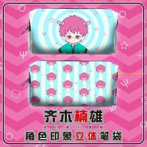 The Disastrous Life of Saiki K. Saiki Kusuo Stationery Pencil Box Student Pen Bag Pencil Case Cosmetic Bag Storage bag Cosplay