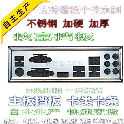 IO I/O Shield BackPlate Blende Bracket For GA-H97-D3H GA-Z87X-HD3