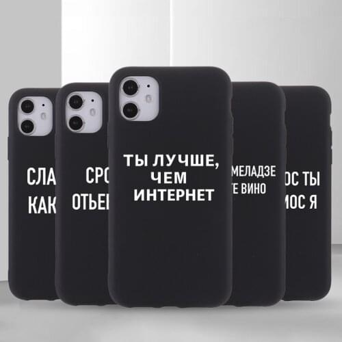 Russian Quote Slogan Phone Cover For iPhone 12 Mini 11 Pro X XS XR Max 7 8 7Plus 8Plus 6S SE Soft Silicone Candy Case Fundas