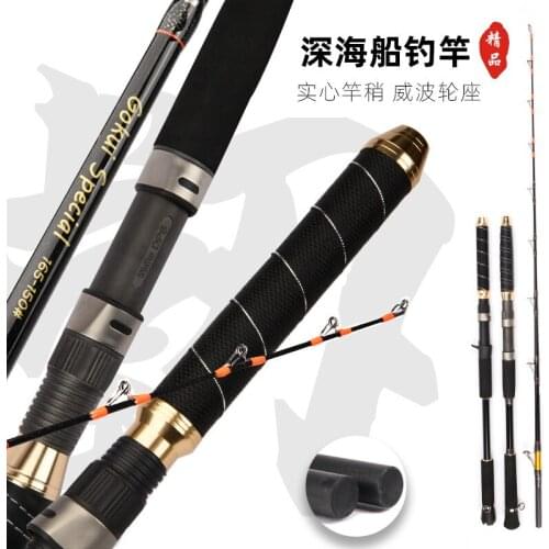 1.5/1.65/1.8/1.95/2.1m Deep-sea superhard pole spinning/casting handle iron trolling fishing rod solid resin handmade boat rods
