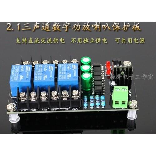 Class D Digital Power Amplifier Speaker Protection Board Class A Discrete Power Amplifier Protection Board 2.1 Three-channel