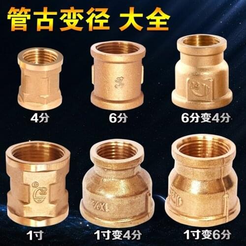 Copper thickened ancient Gu Si teeth direct external pipe fittings plus adapter 4 points 6 points 1 inch reduction
