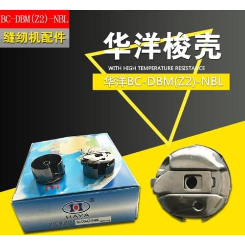 20PCS Sewing machine shuttle shell sewing machine accessories Huayang BC-DBM(Z1)-NBL adult shuttle shell