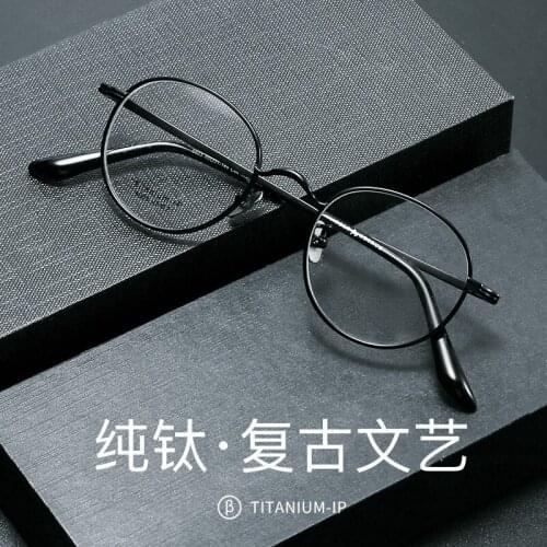 Retro glasses frame mens custom-made high myopia blue light-proof pure titanium glasses frame womens color-changing lenses
