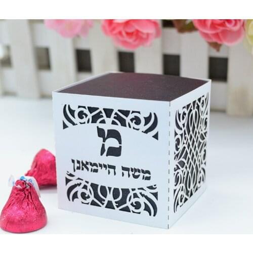 Personalized Jewish phylacteries favor box laser cut candy box gift box for party supply