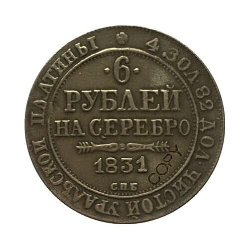 1831 RUSSIA PLATINUM COINS COPY
