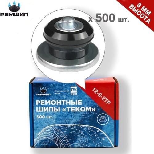 Покрышки и запчасти РЕМШИП China At AliExpress