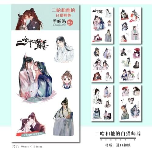 6 Sheets/lot Anime The Husky and His White Cat Shizun Chu WanNing Mo Ran Transparent Stickers Tags Sticky note Decal Toy