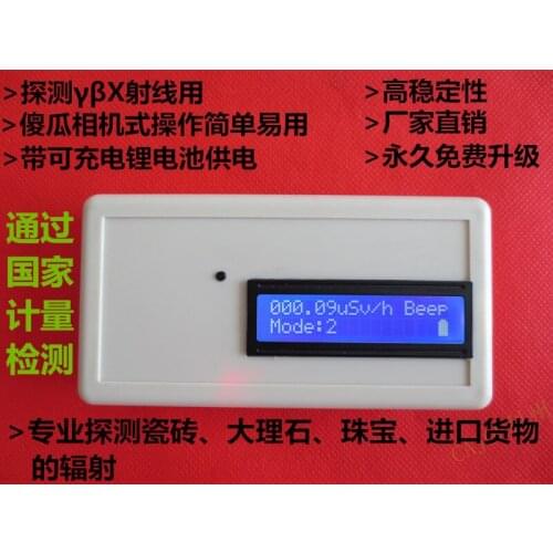 Nuclear radiation detector / Geiger counter / measuring gamma beta ray / X marble tiles radioactivity